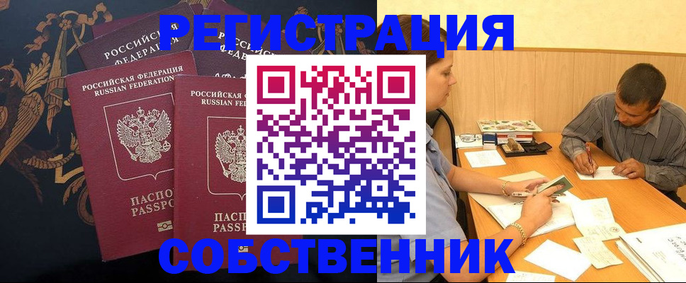 прописка поиск в Вяземском
