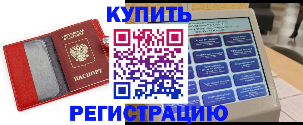 прописка для школы в Вяземском