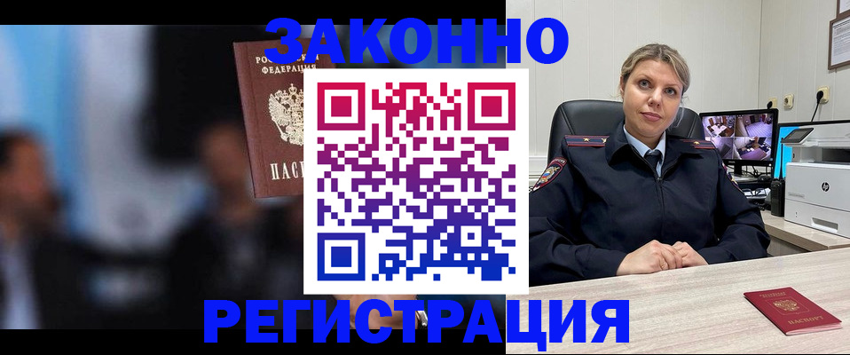 временная регистрация гарантия в Вяземском