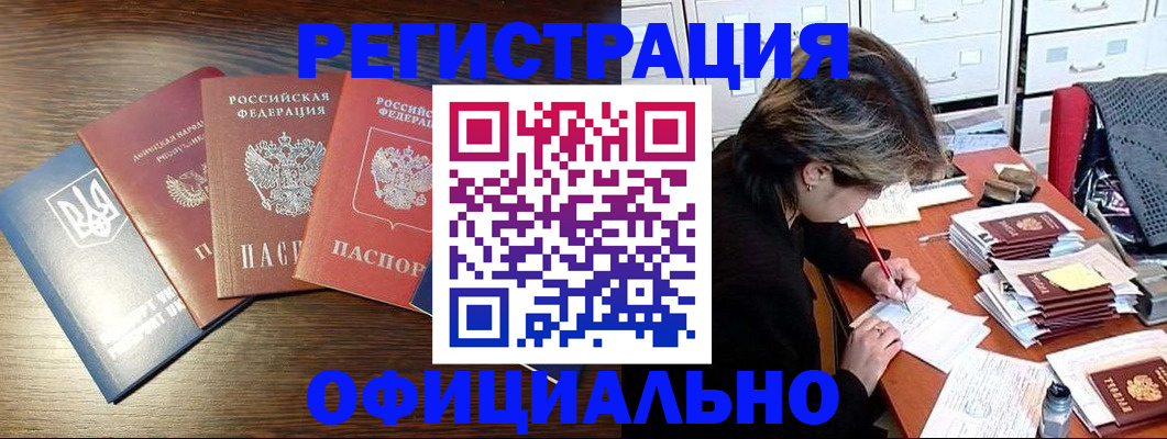 прописка поиск в Вяземском